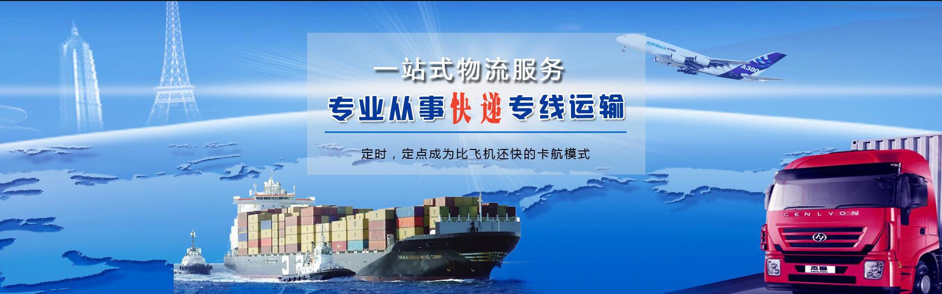 城厢到罗马尼亚物流公司-城厢至罗马尼亚物流专线-城厢空运到罗马尼亚-优时通物流有限公司