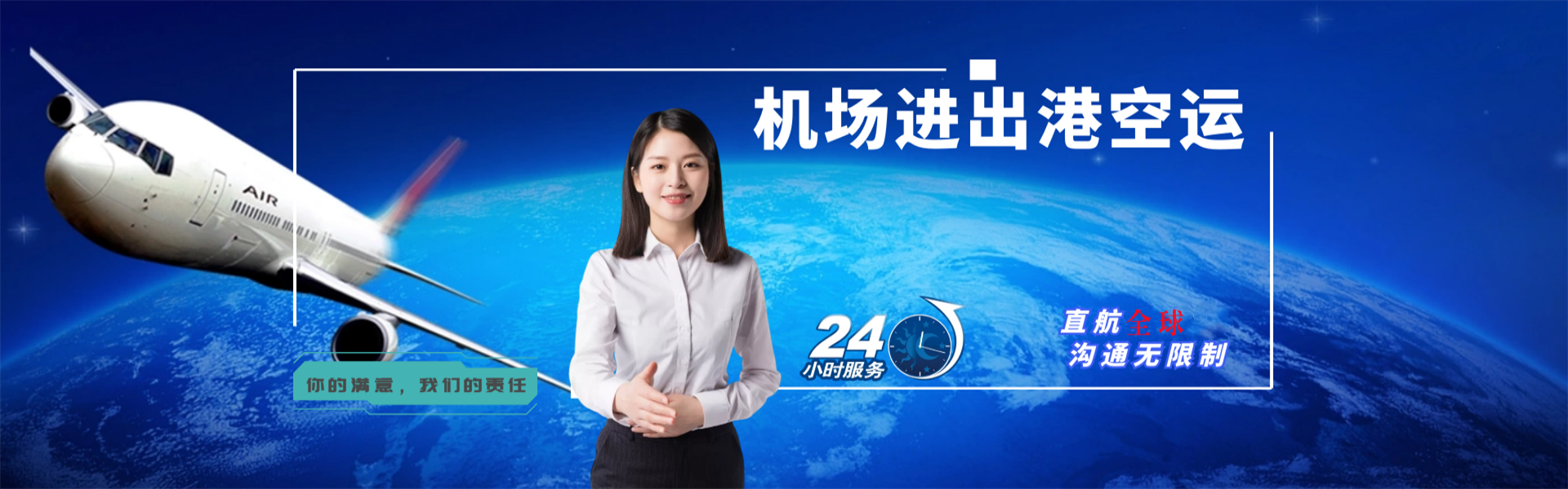 城厢到罗马尼亚物流公司-城厢至罗马尼亚物流专线-城厢空运到罗马尼亚-优时通物流有限公司